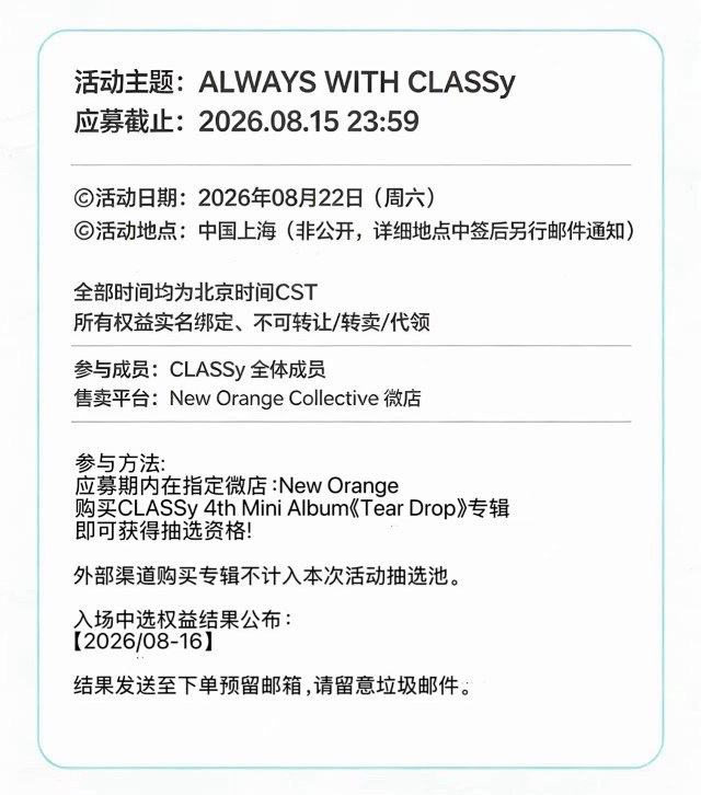 ALWAYS WITH CLASS：y in Shanghai