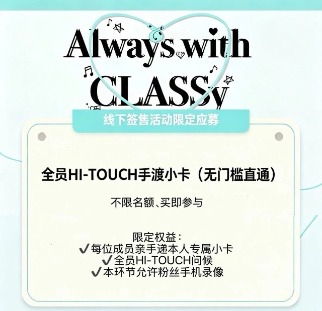 ALWAYS WITH CLASS：y in Shanghai