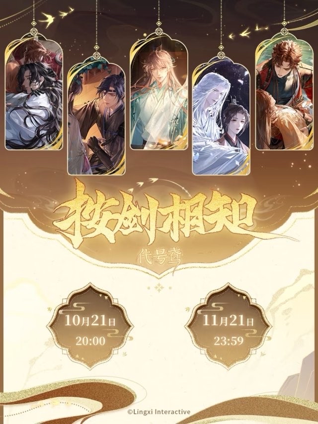 按劍相知