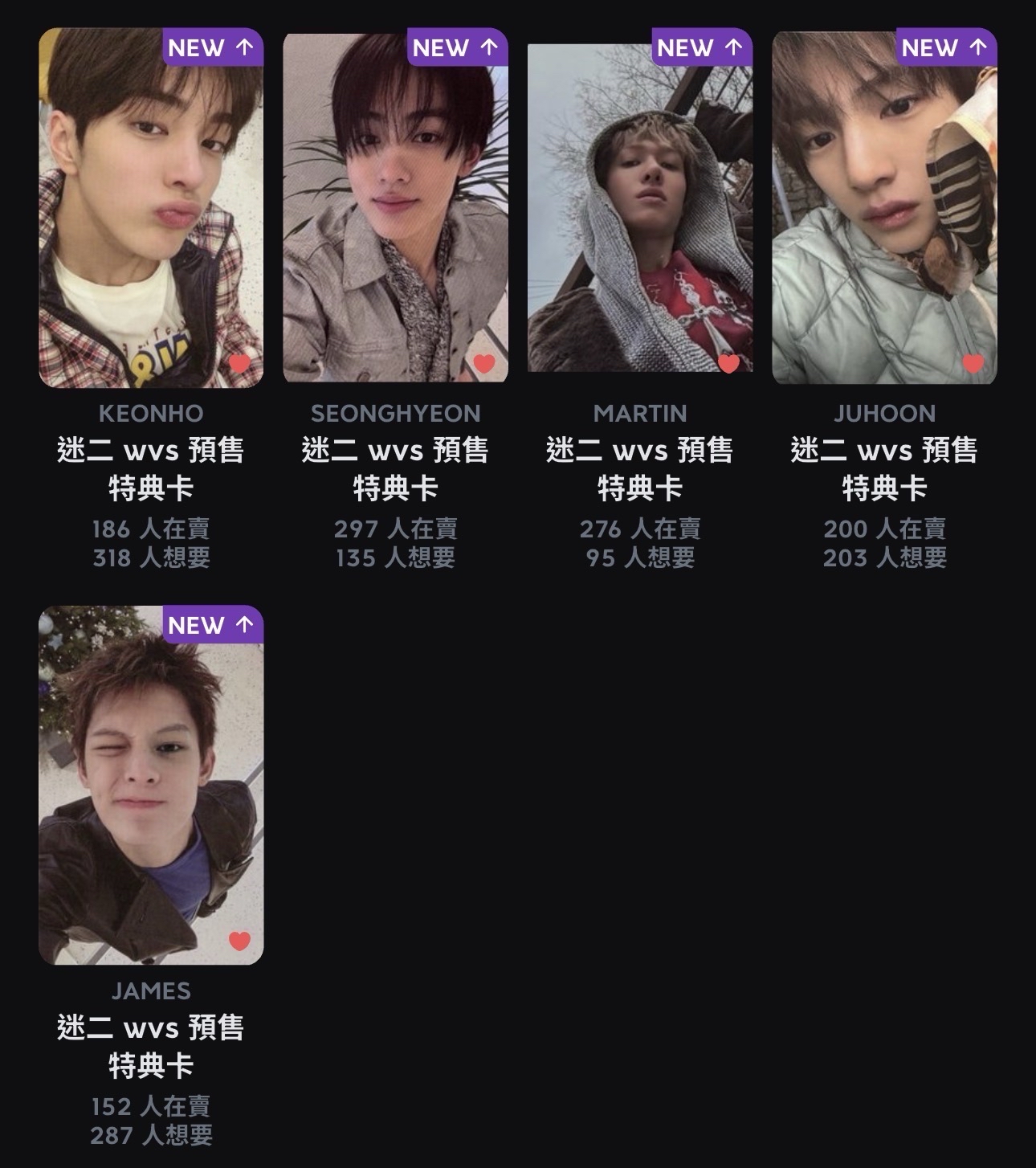 迷二wvs預售一套含鑰匙圈