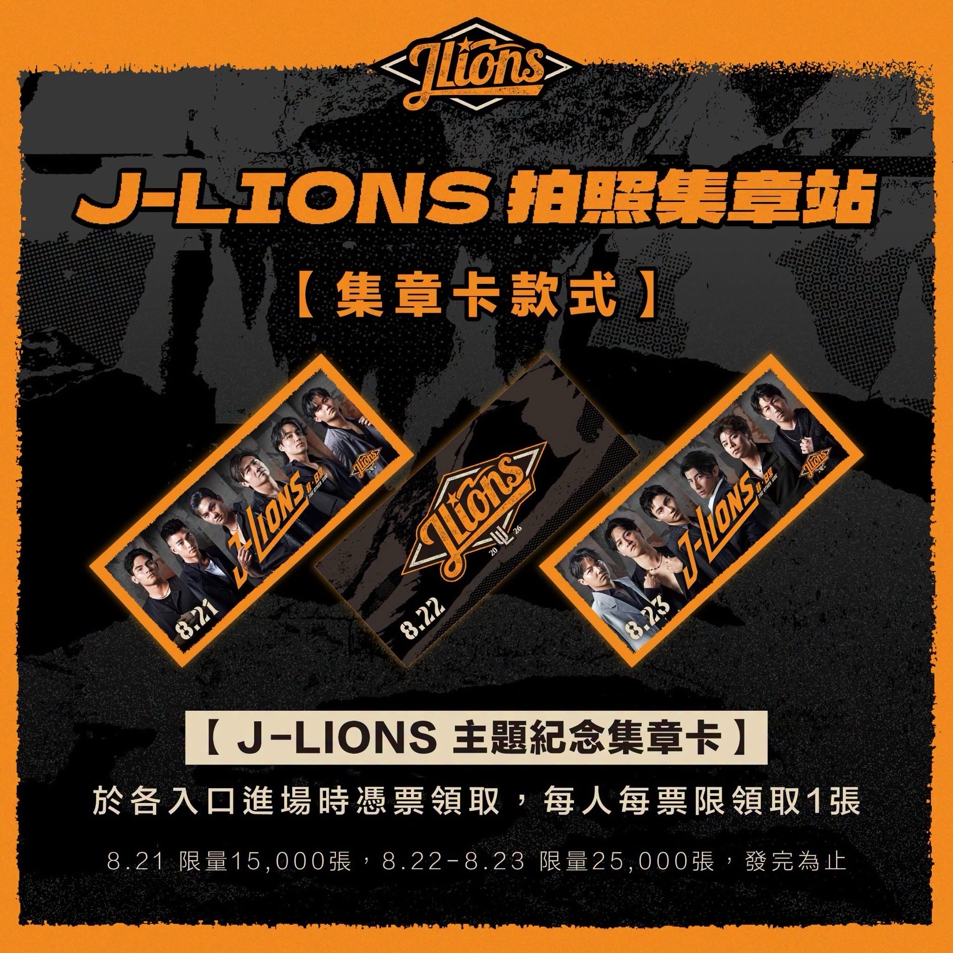 拍照集章站