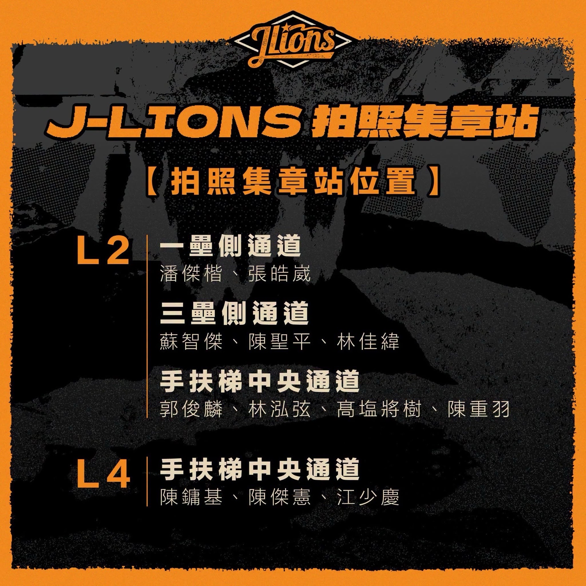 拍照集章站