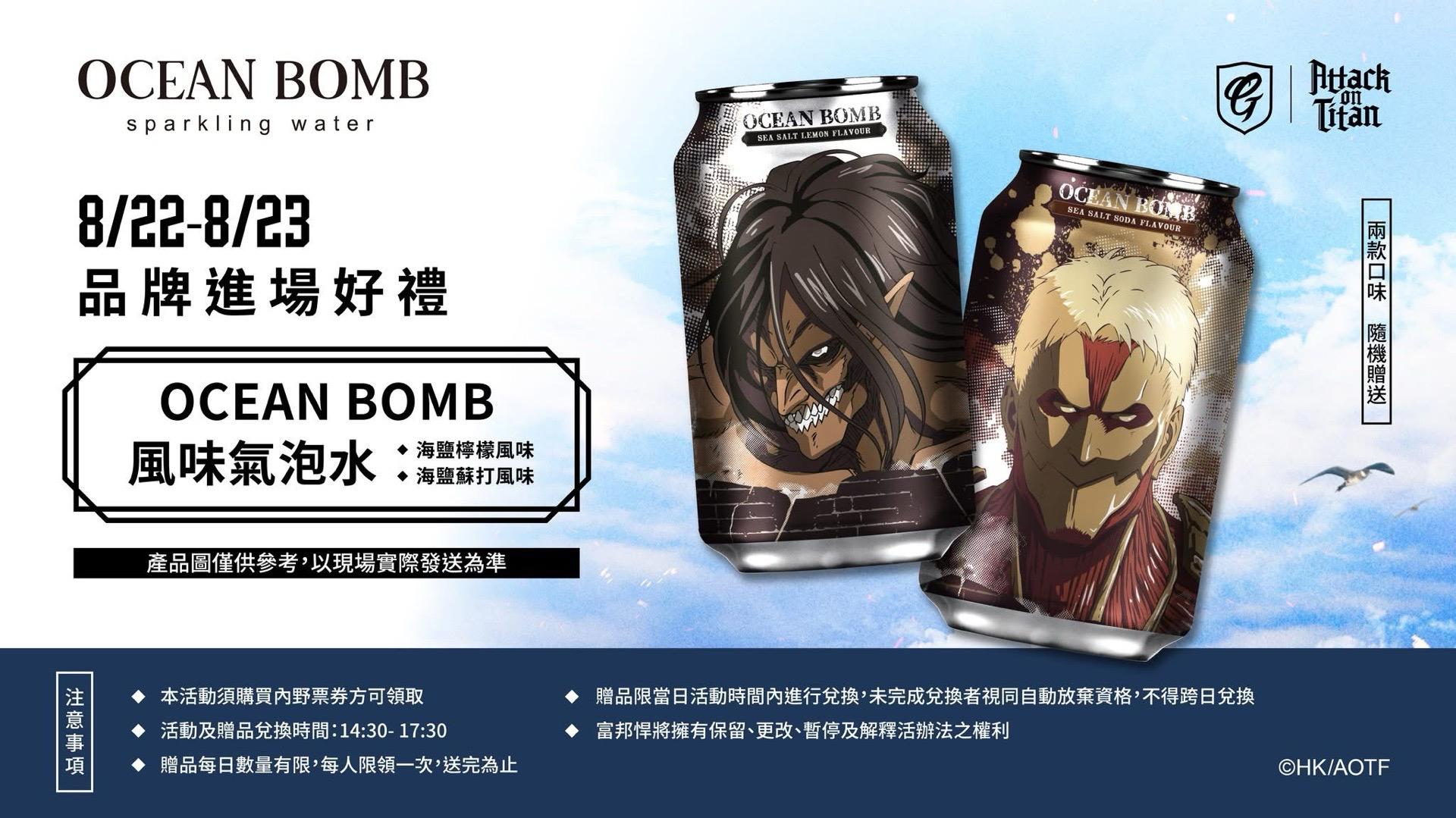 進場贈品