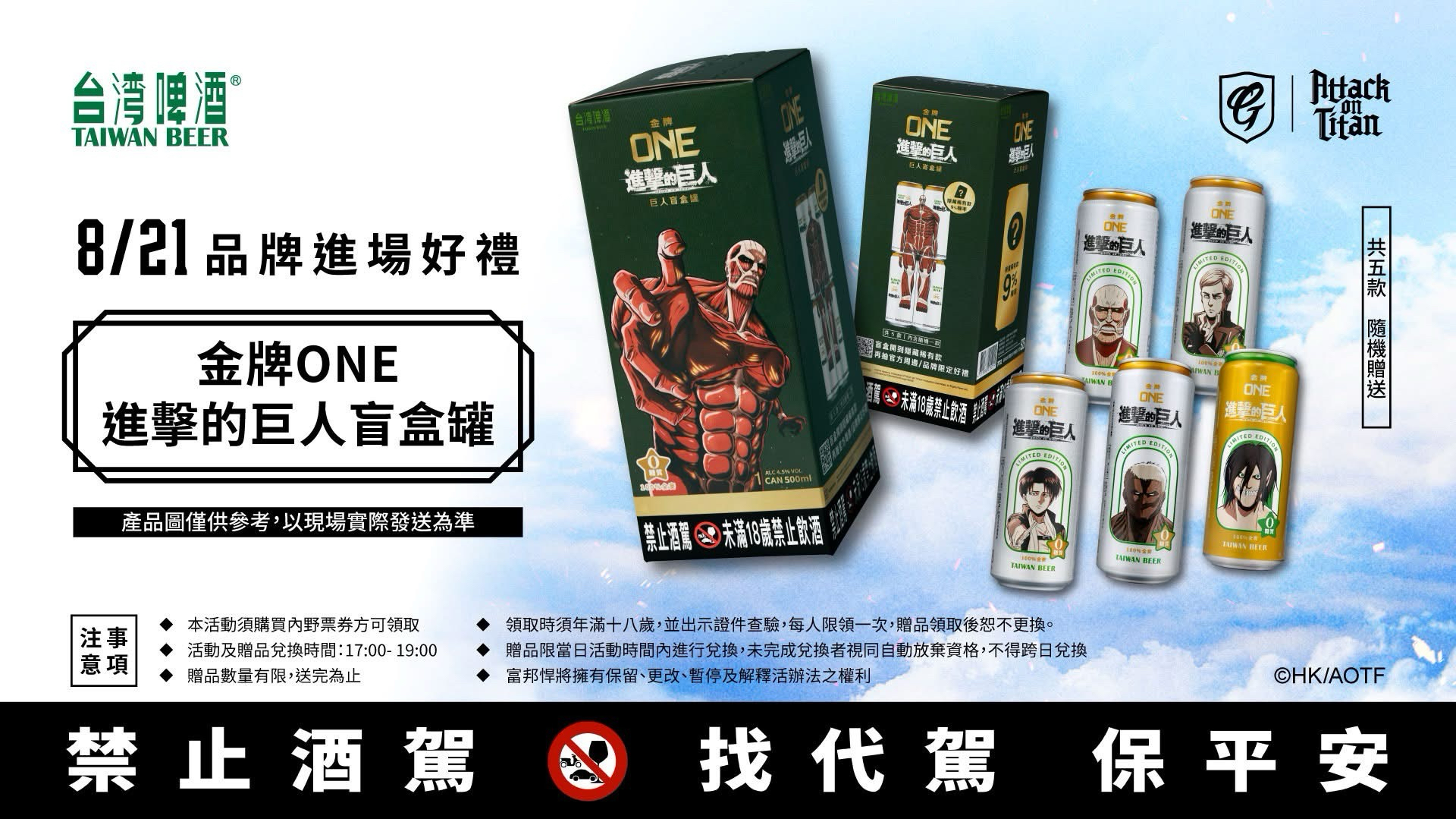 進場贈品