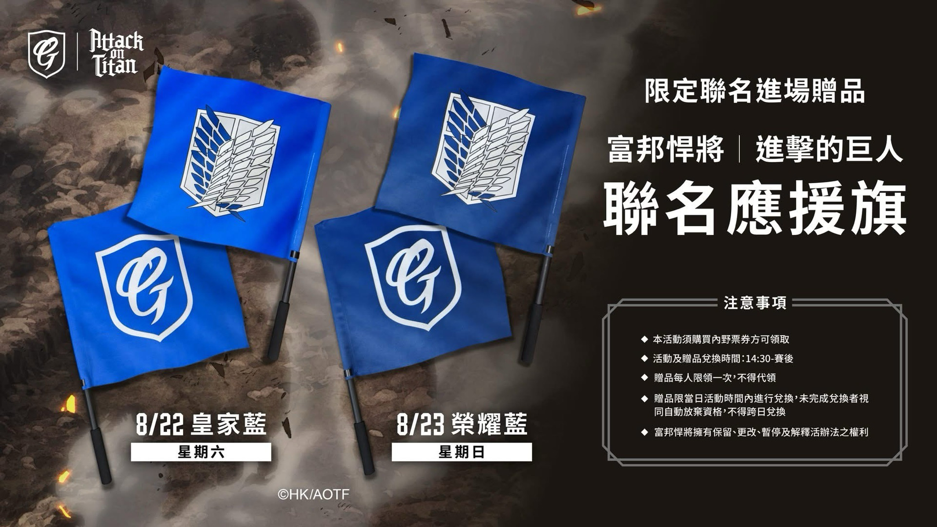 進場贈品