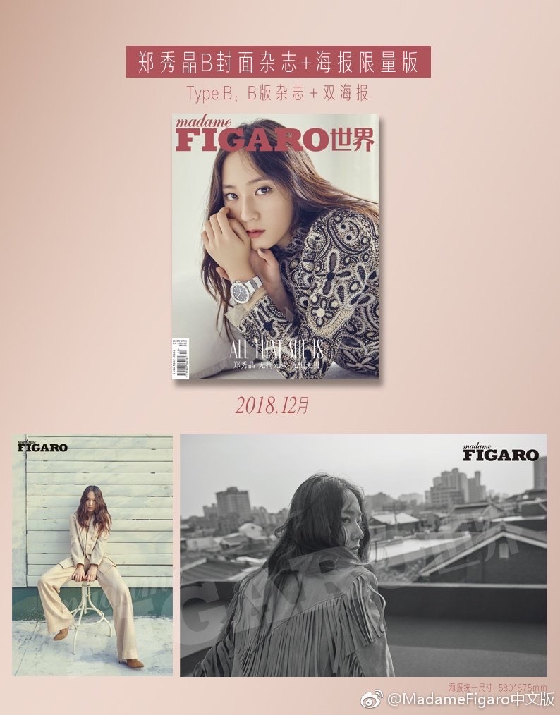 雜誌限量版海報