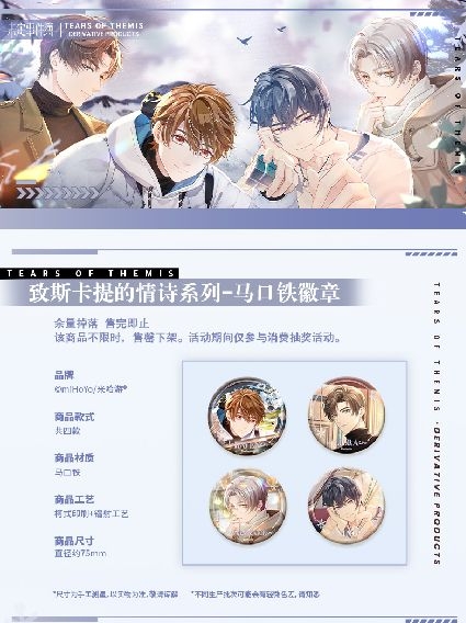 馬口鐵徽章