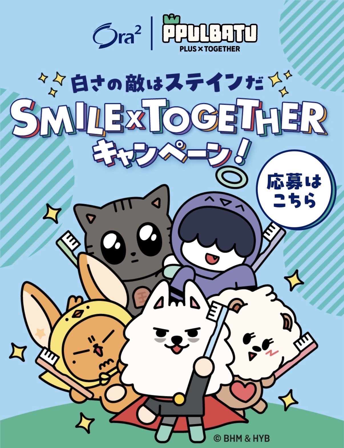 SMILE × TOGETHER