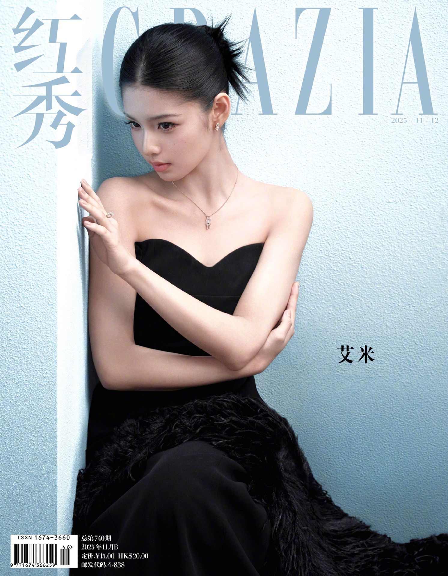 紅秀GRAZIA第740期