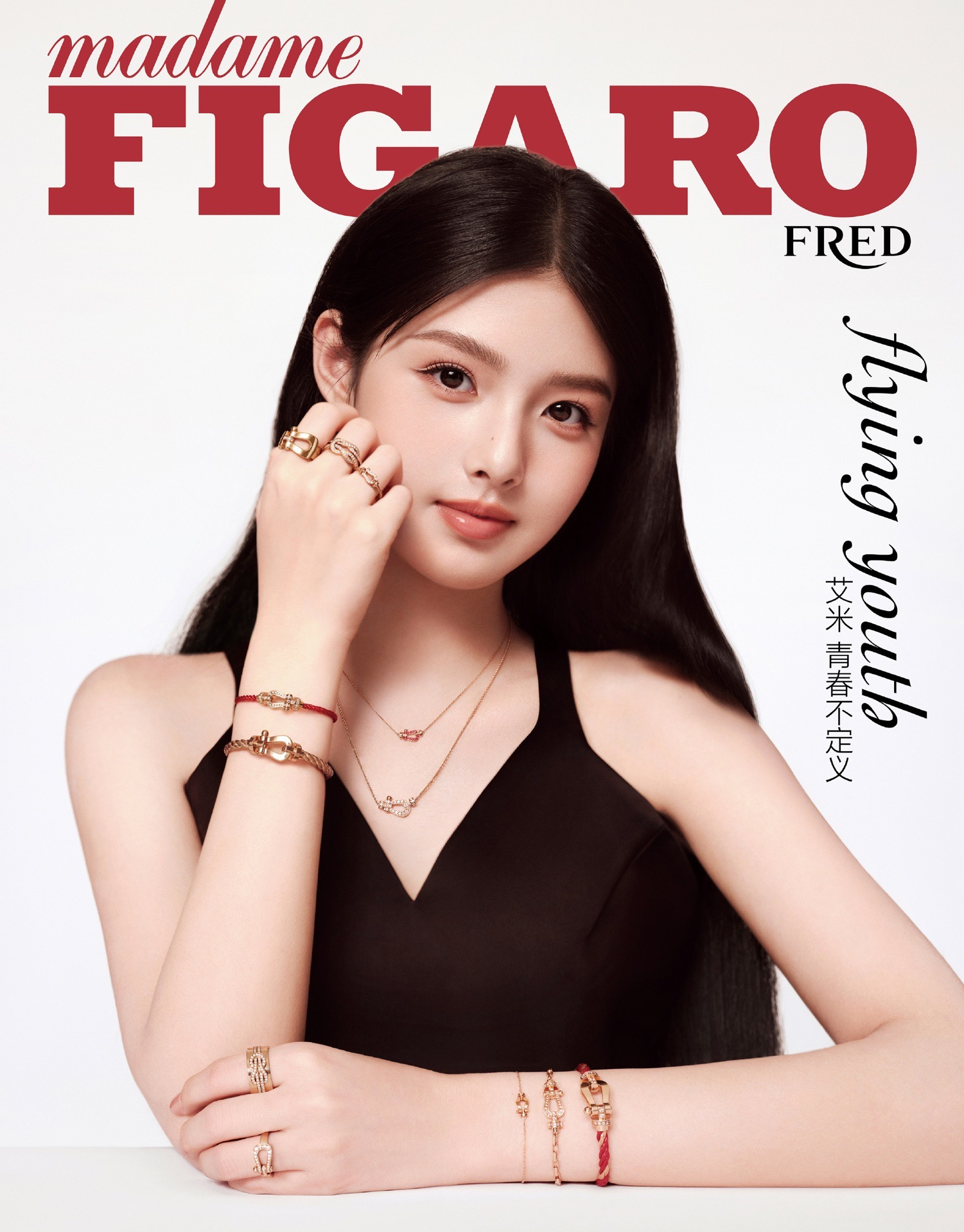 Madame Figaro 2023 12月刊