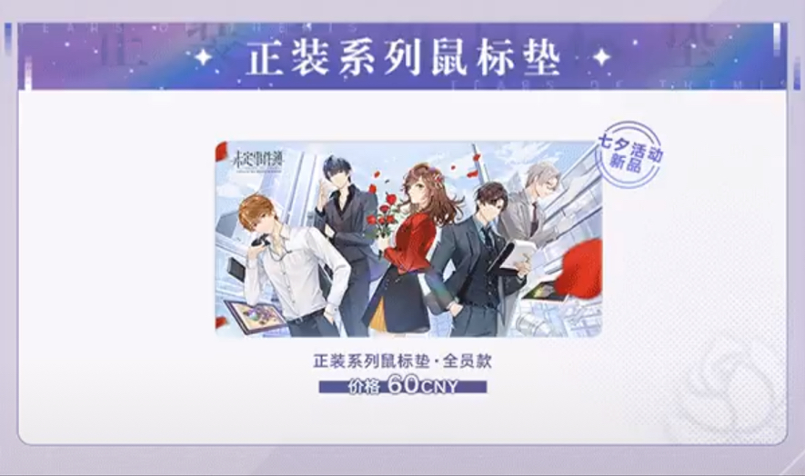 正裝系列