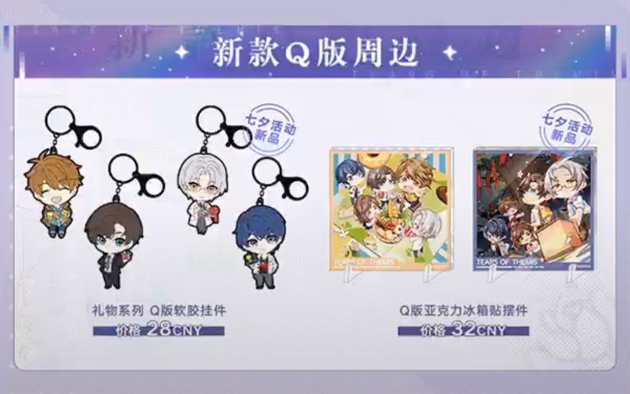 禮物系列