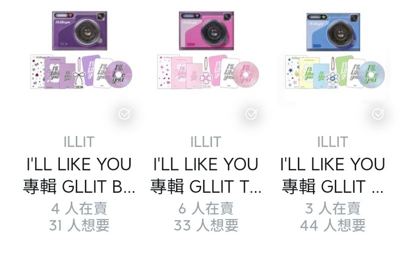 illit gllit版 未拆專 一套三版