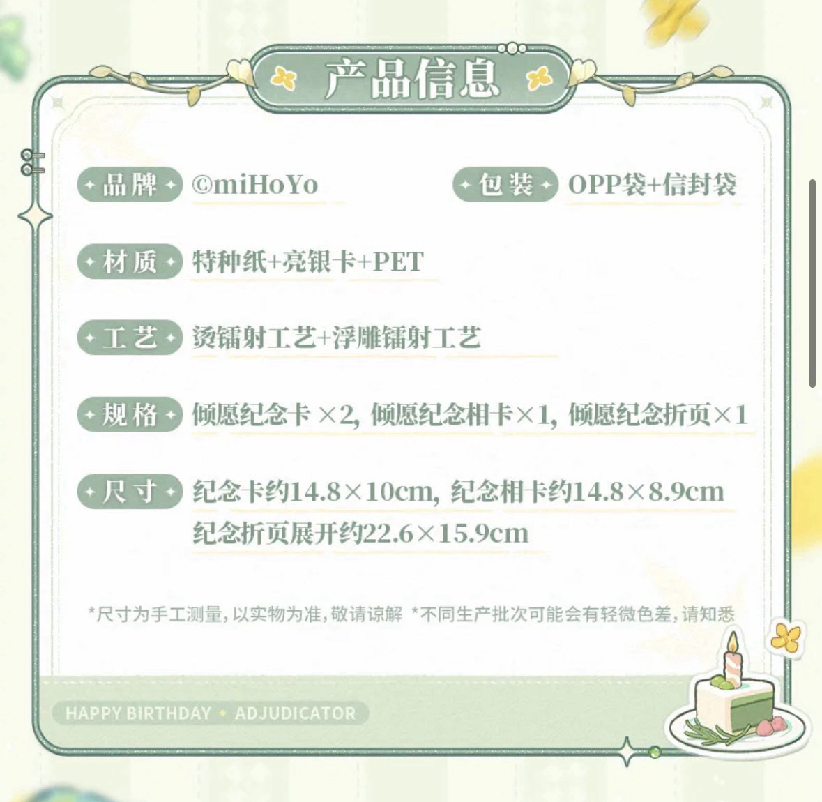 傾願紀念卡套組