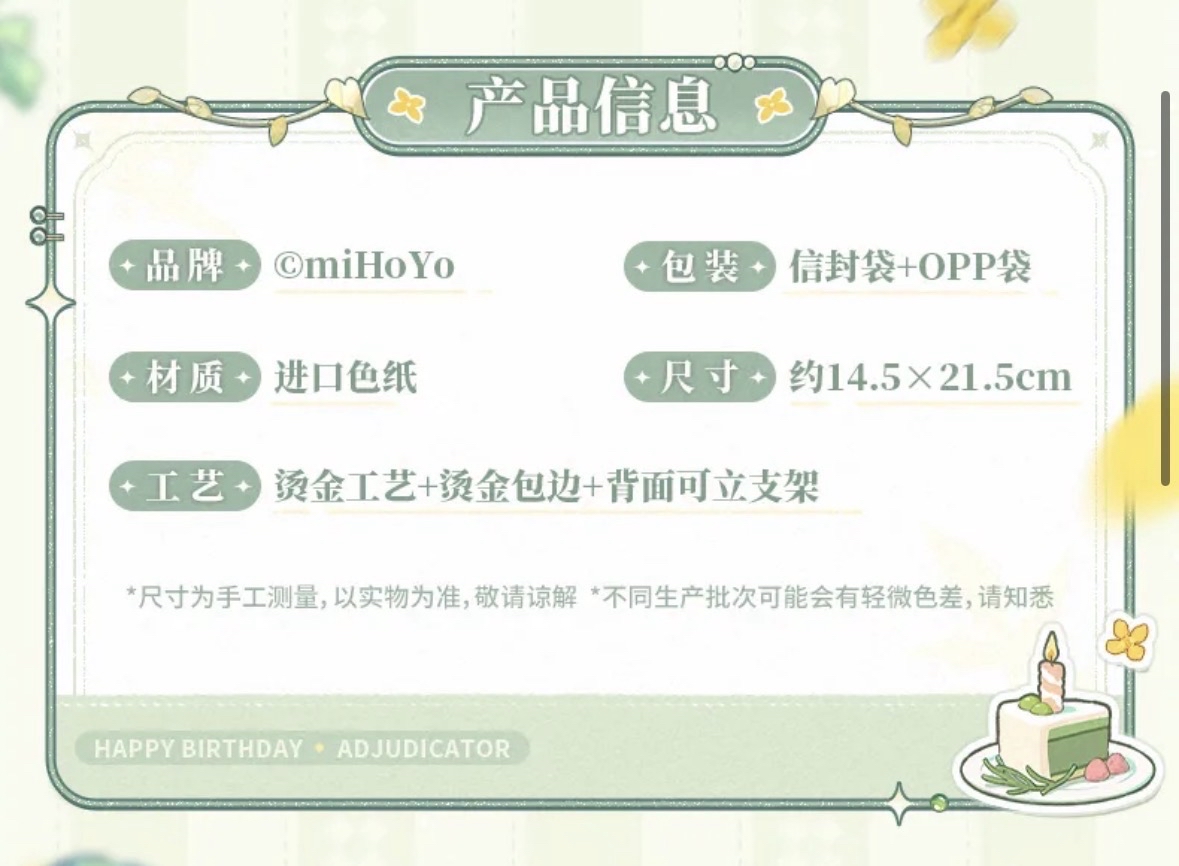 裝飾色紙
