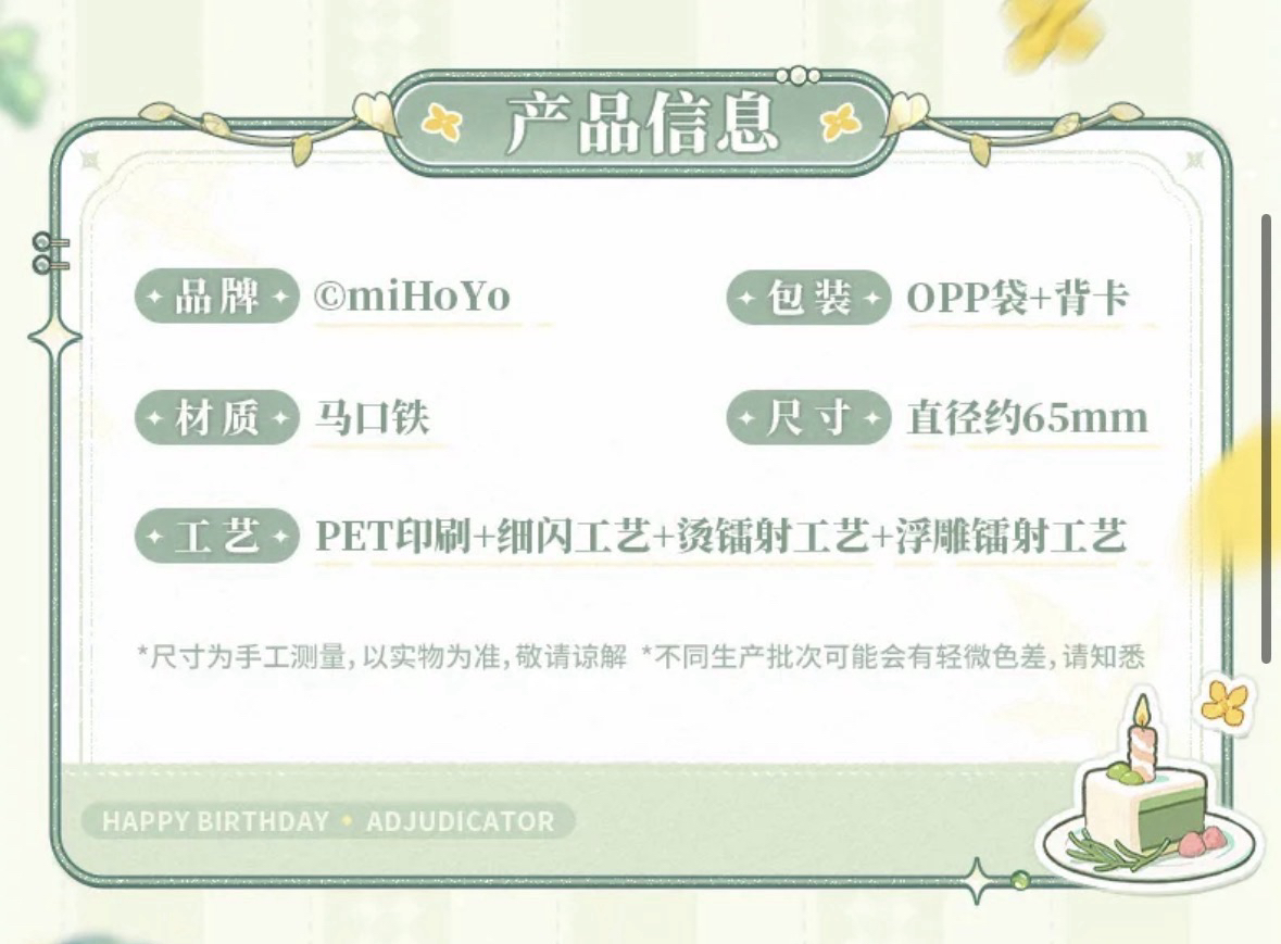 徽章 枕桂聽夢款