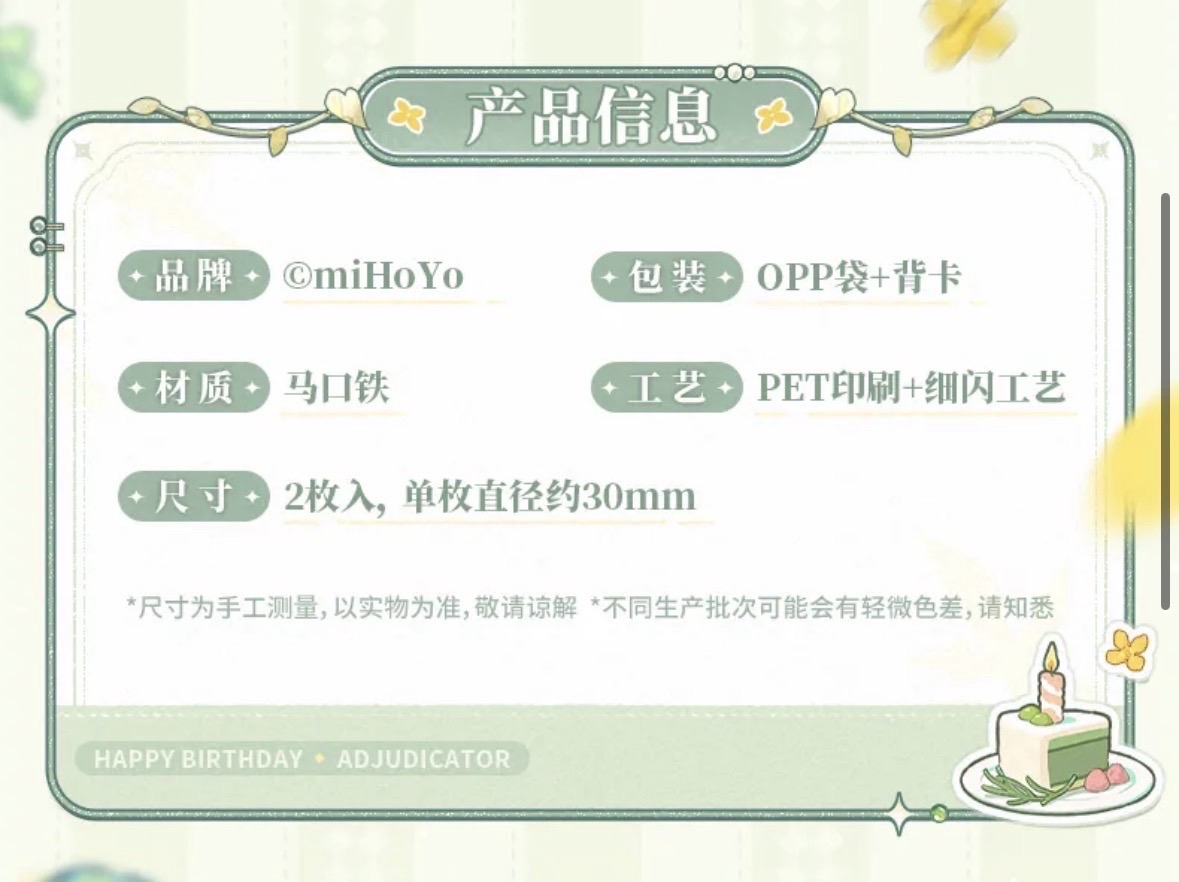 Q版mini徽章套組
