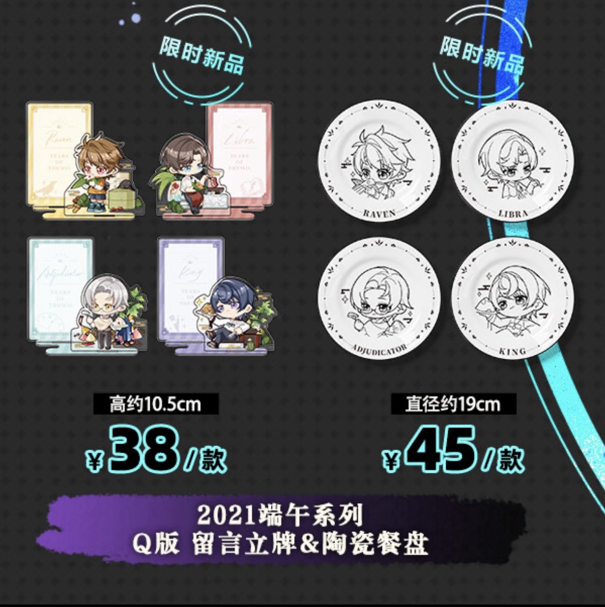 2021端午系列