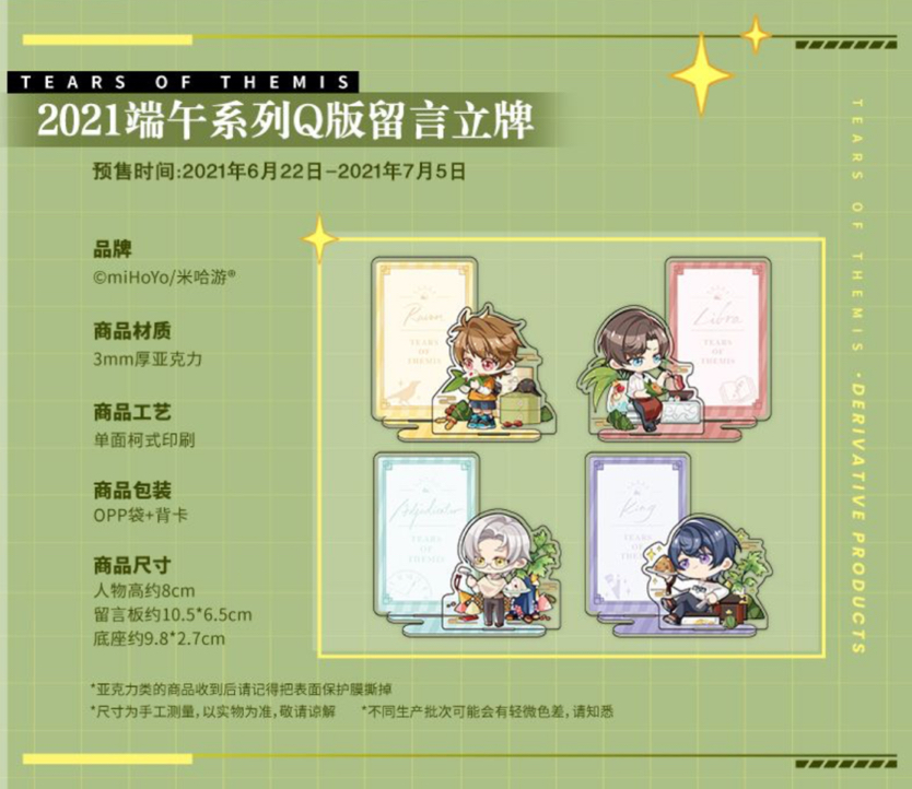 Q版留言立牌