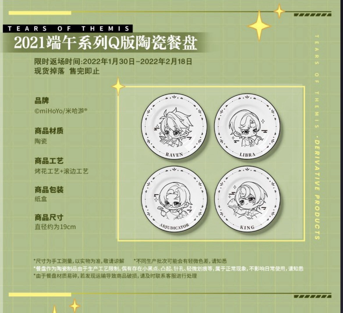 Q版陶瓷餐盤