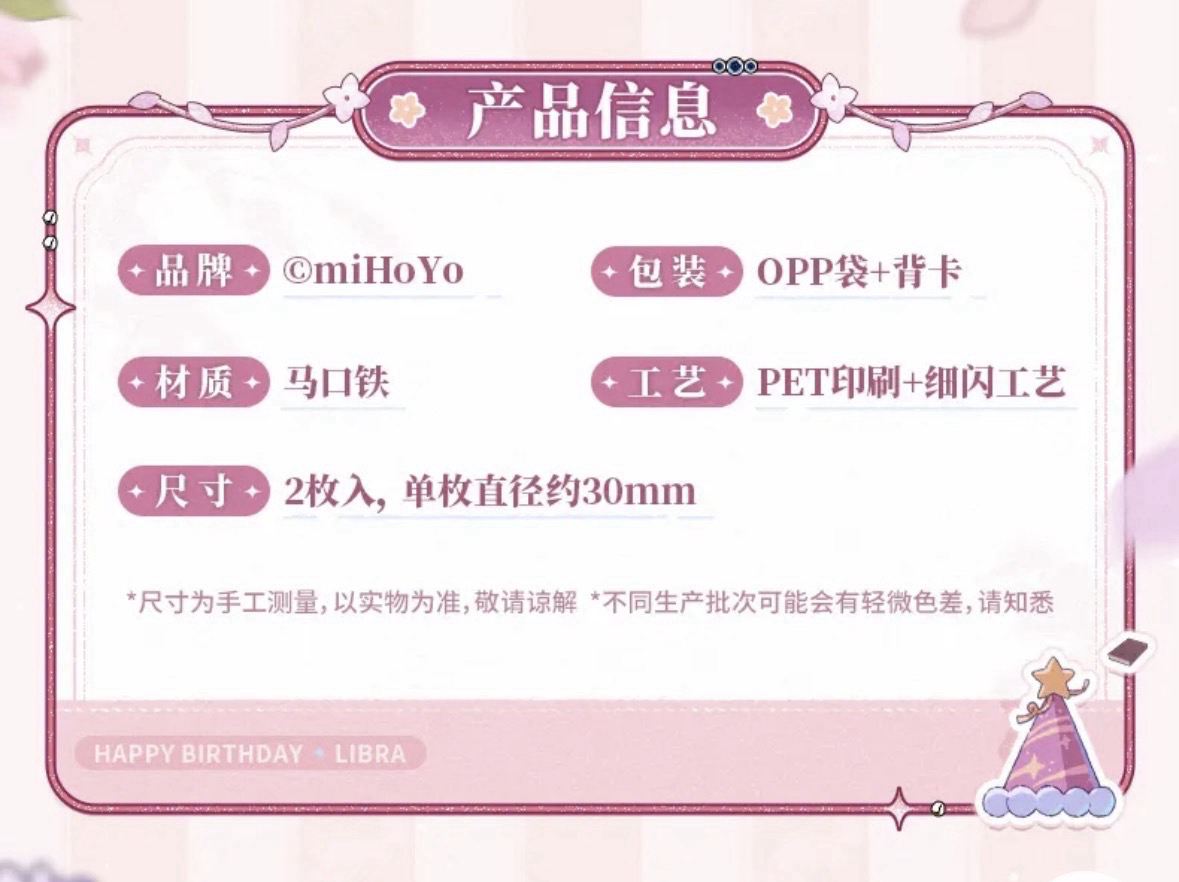 Q版mini徽章套組