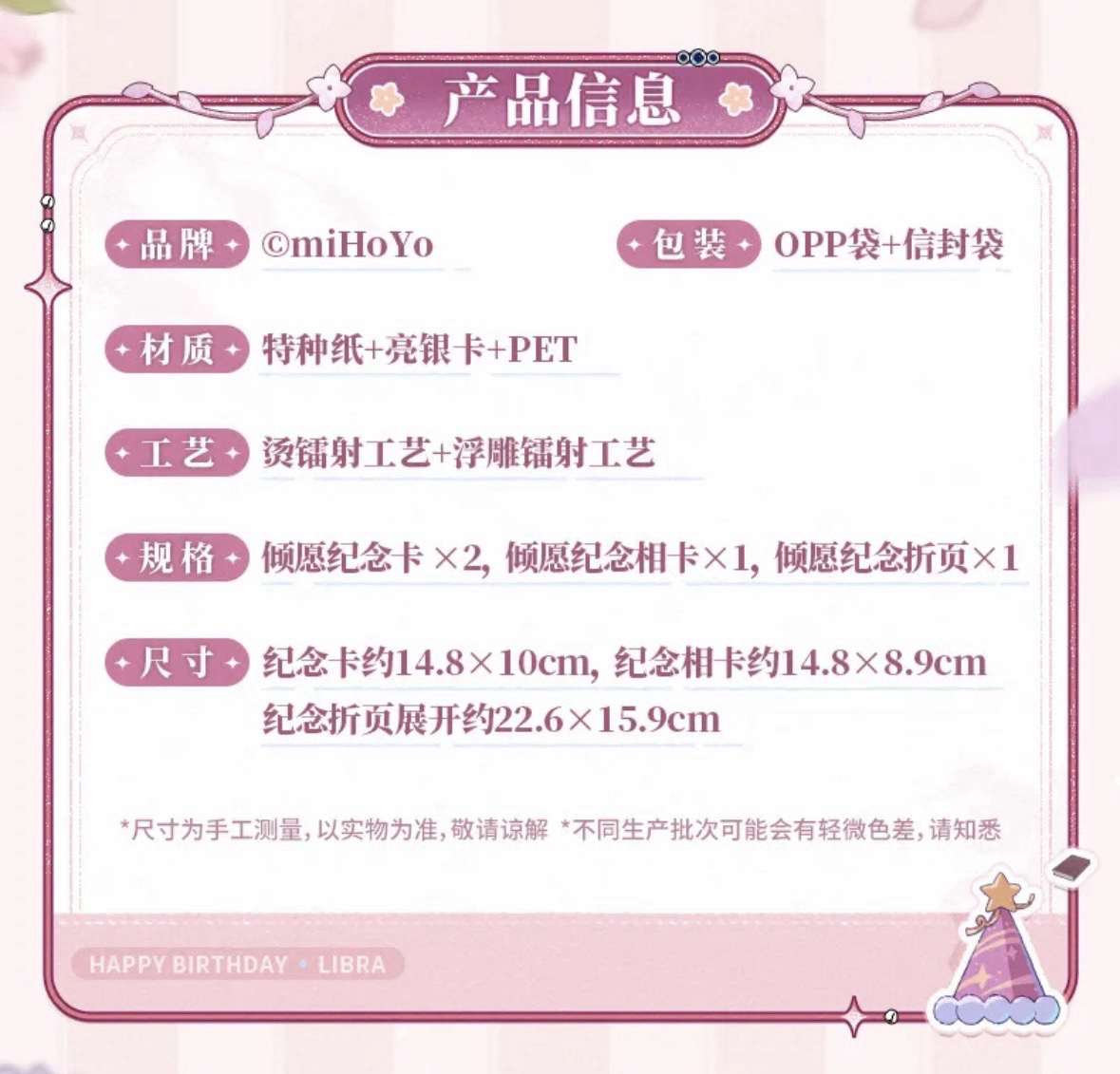 傾願紀念卡套組