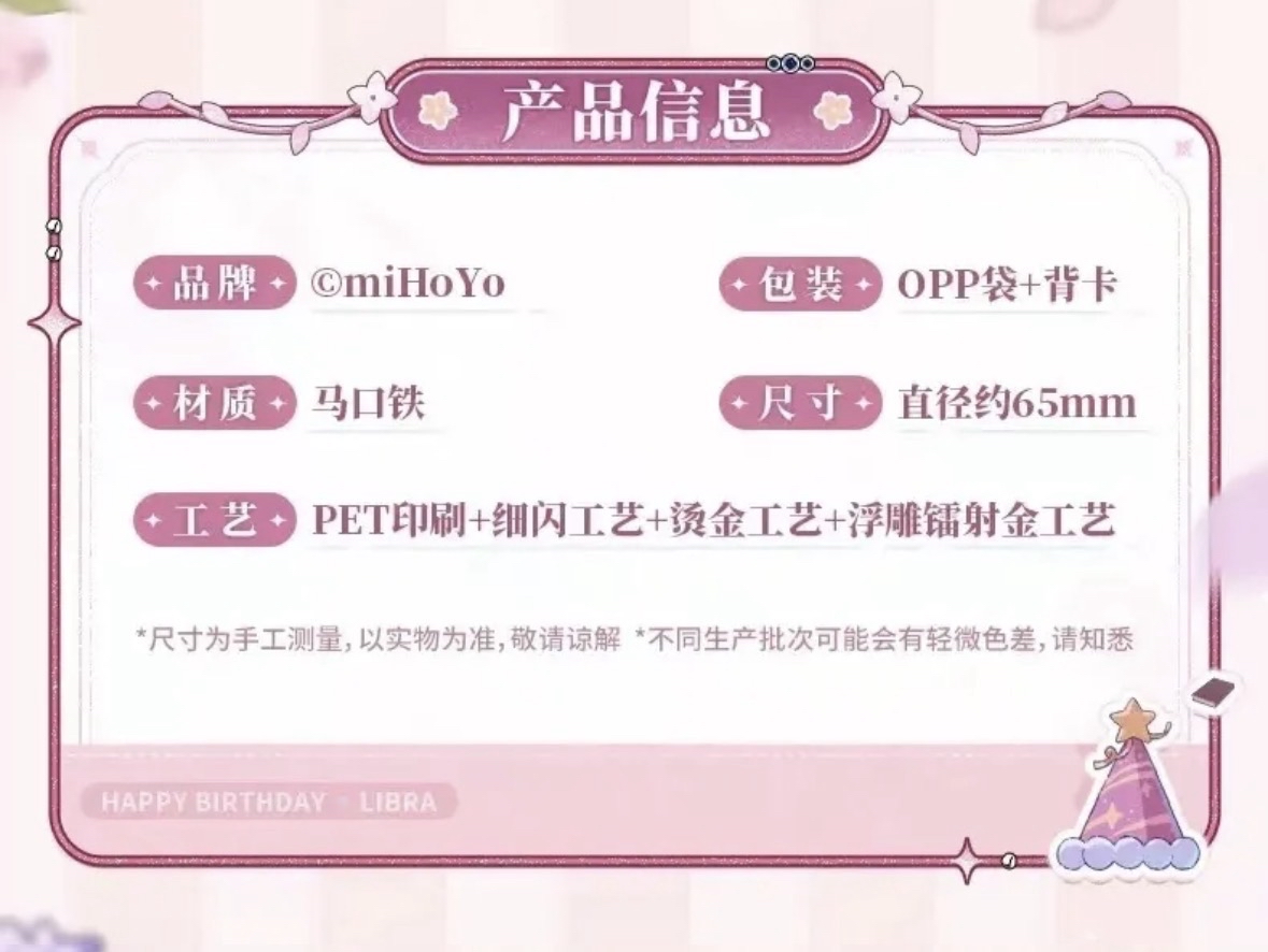 徽章 理想幾何款