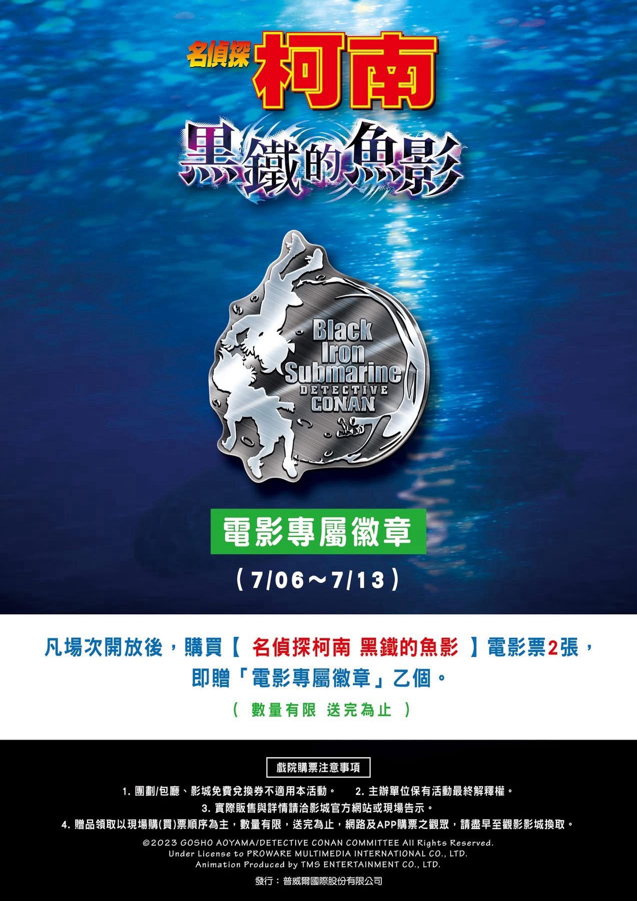 威秀