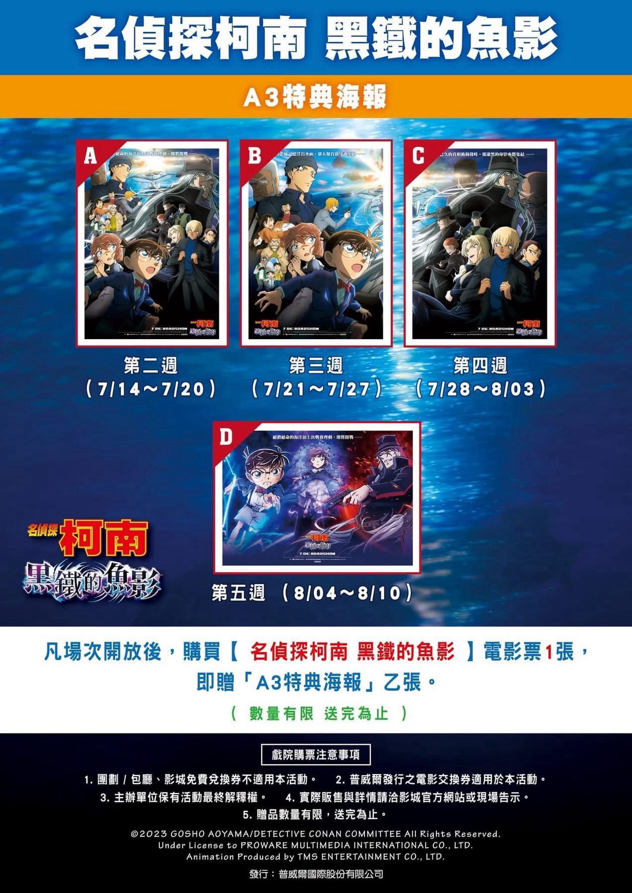 威秀