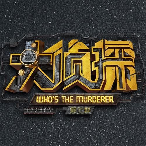 大偵探7｜偵心典藏卡