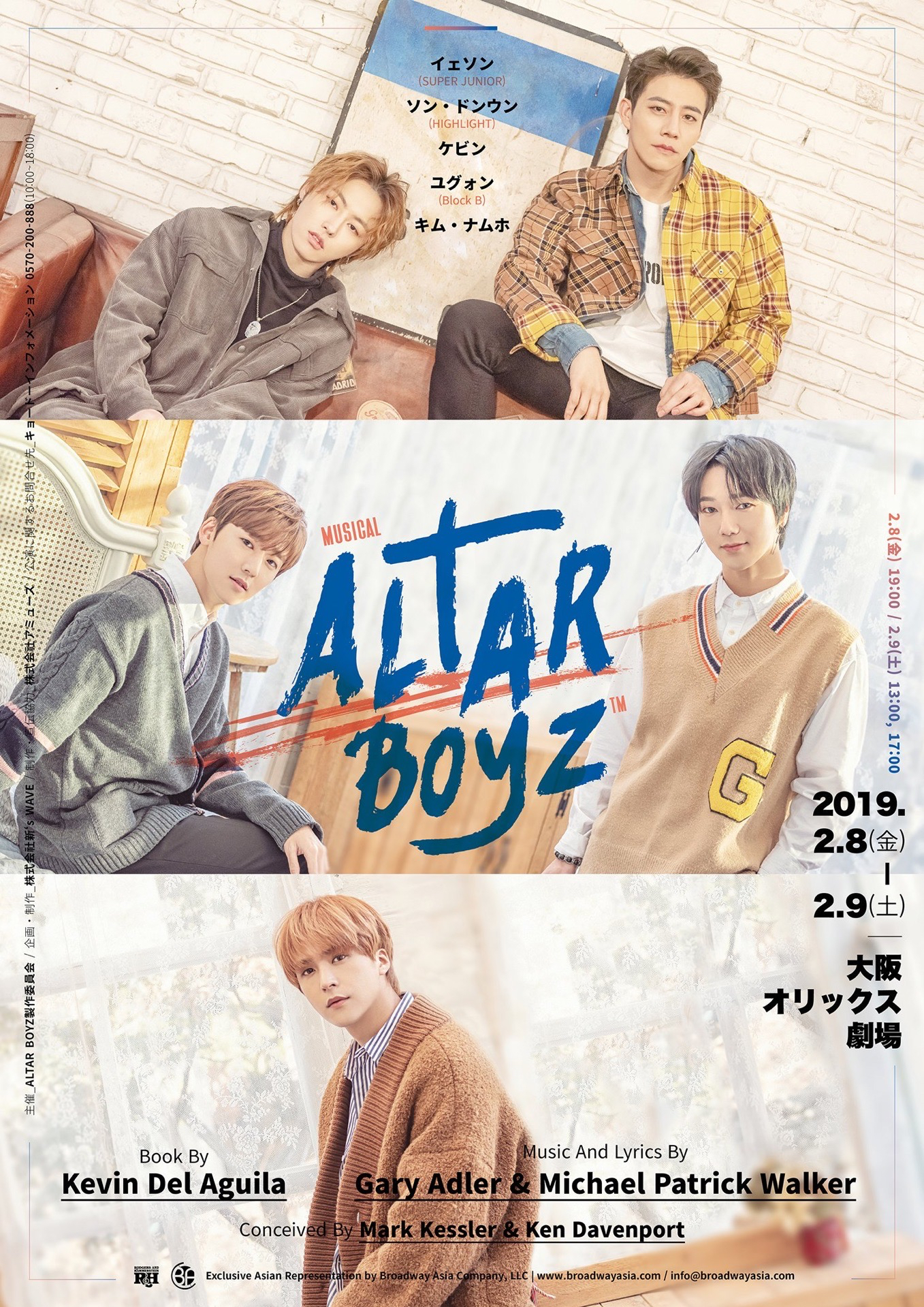 ALTAR BOYZ
