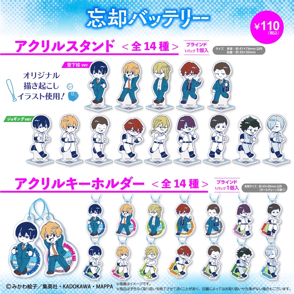 Friend Characters 失憶投捕 百均商品