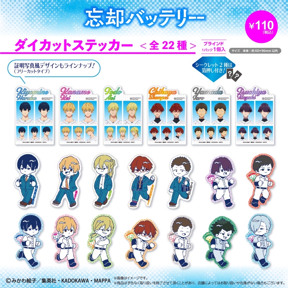 Friend Characters 失憶投捕 百均商品