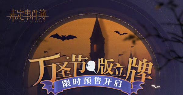 萬聖節系列