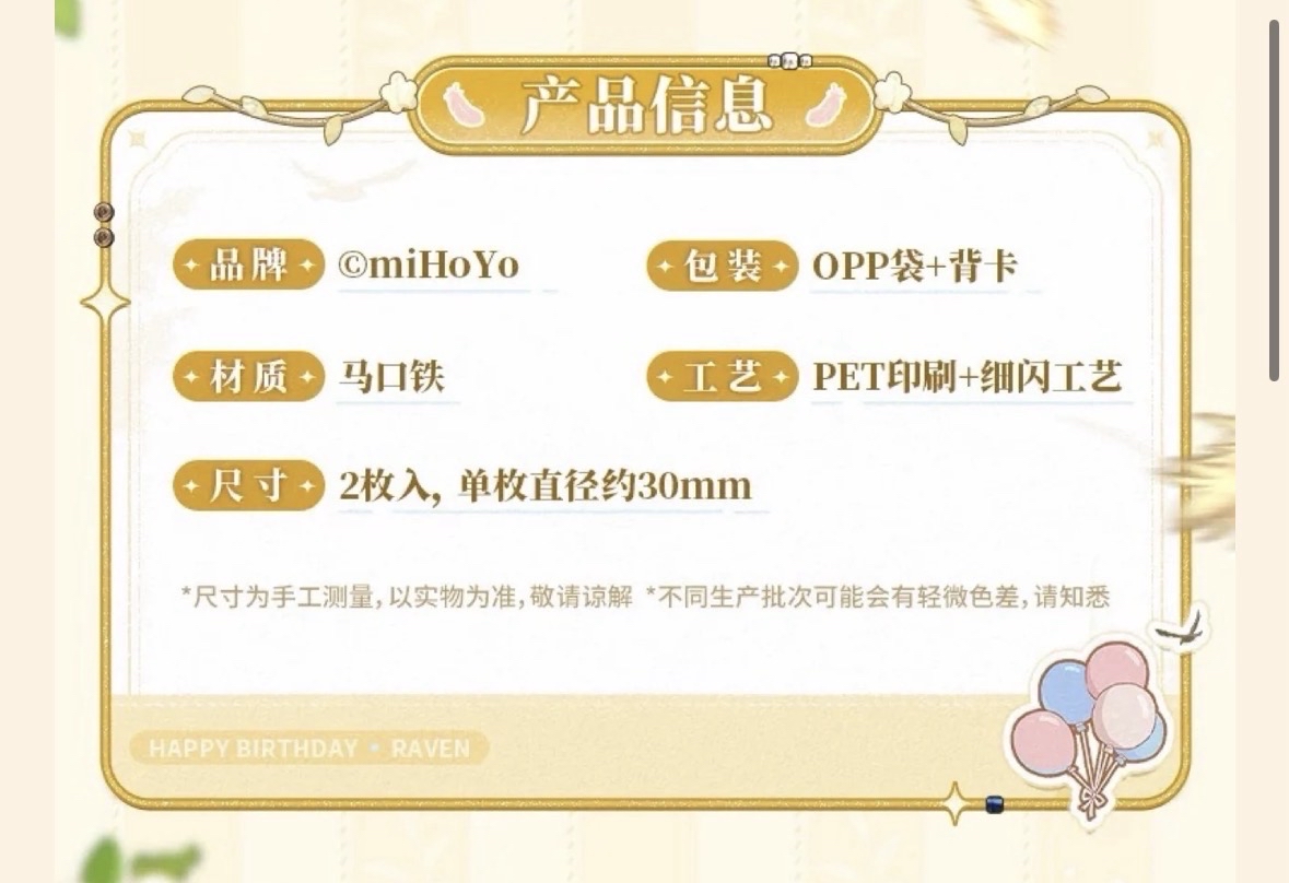 Q版mini徽章套組