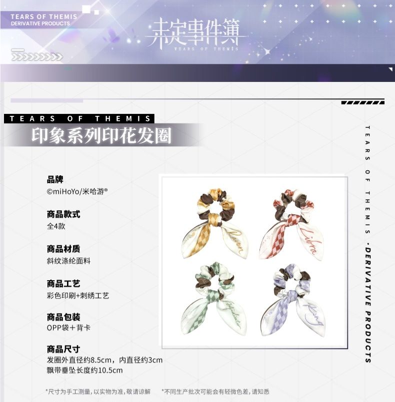 印花髮圈