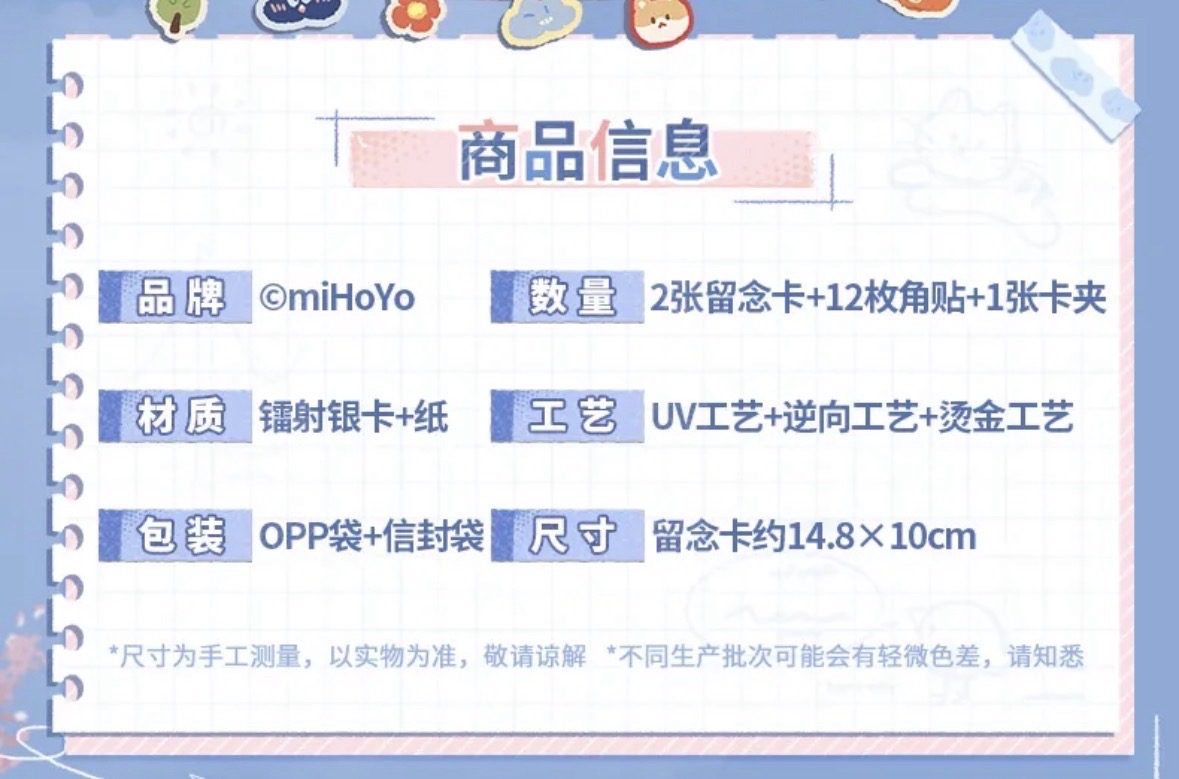 青澀年華留念卡套組