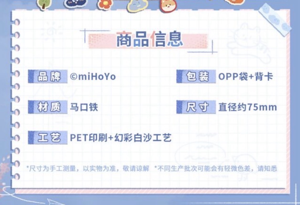 馬口鐵徽章 單人款