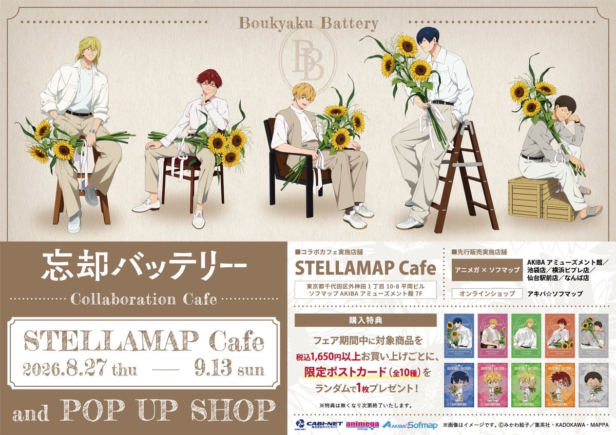 STELLAMAP Cafe
