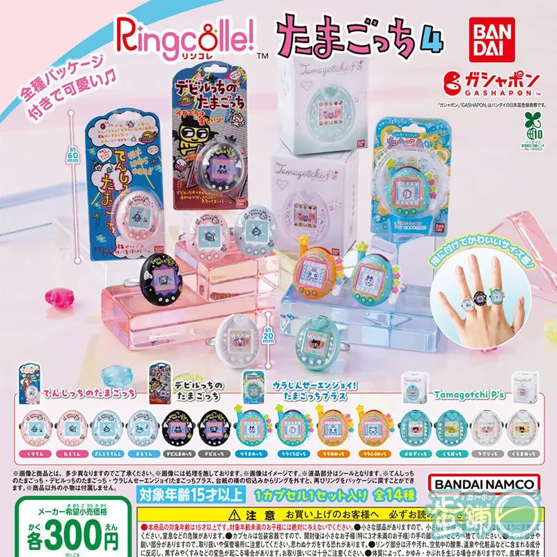 Ringcolle! 塔麻可吉 4