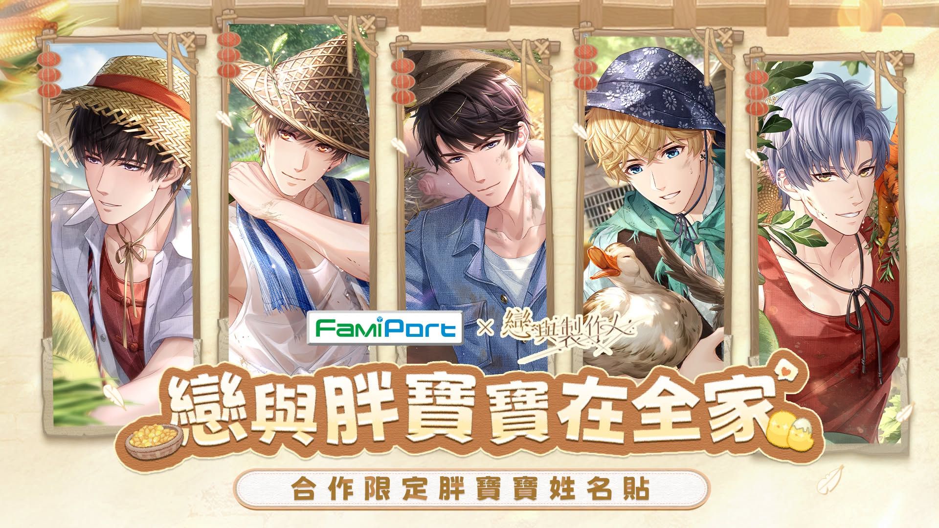 台灣 全家Famiport列印