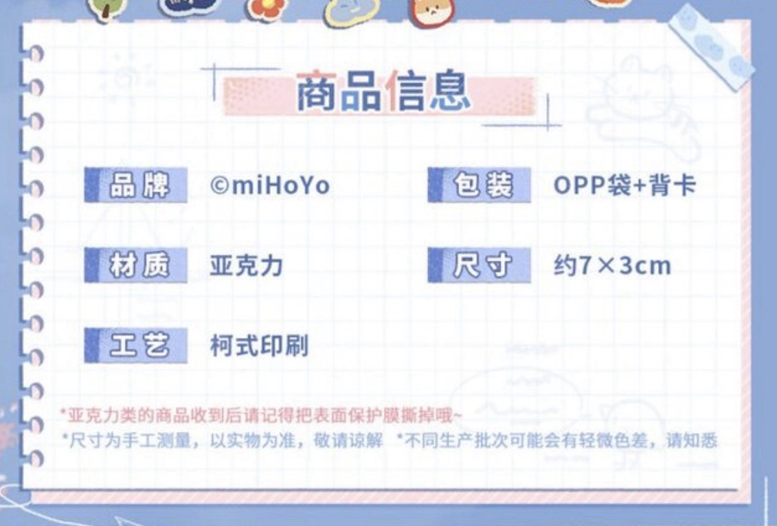 壓克力胸牌