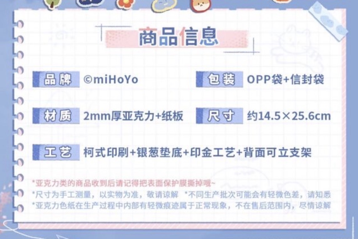 壓克力色紙