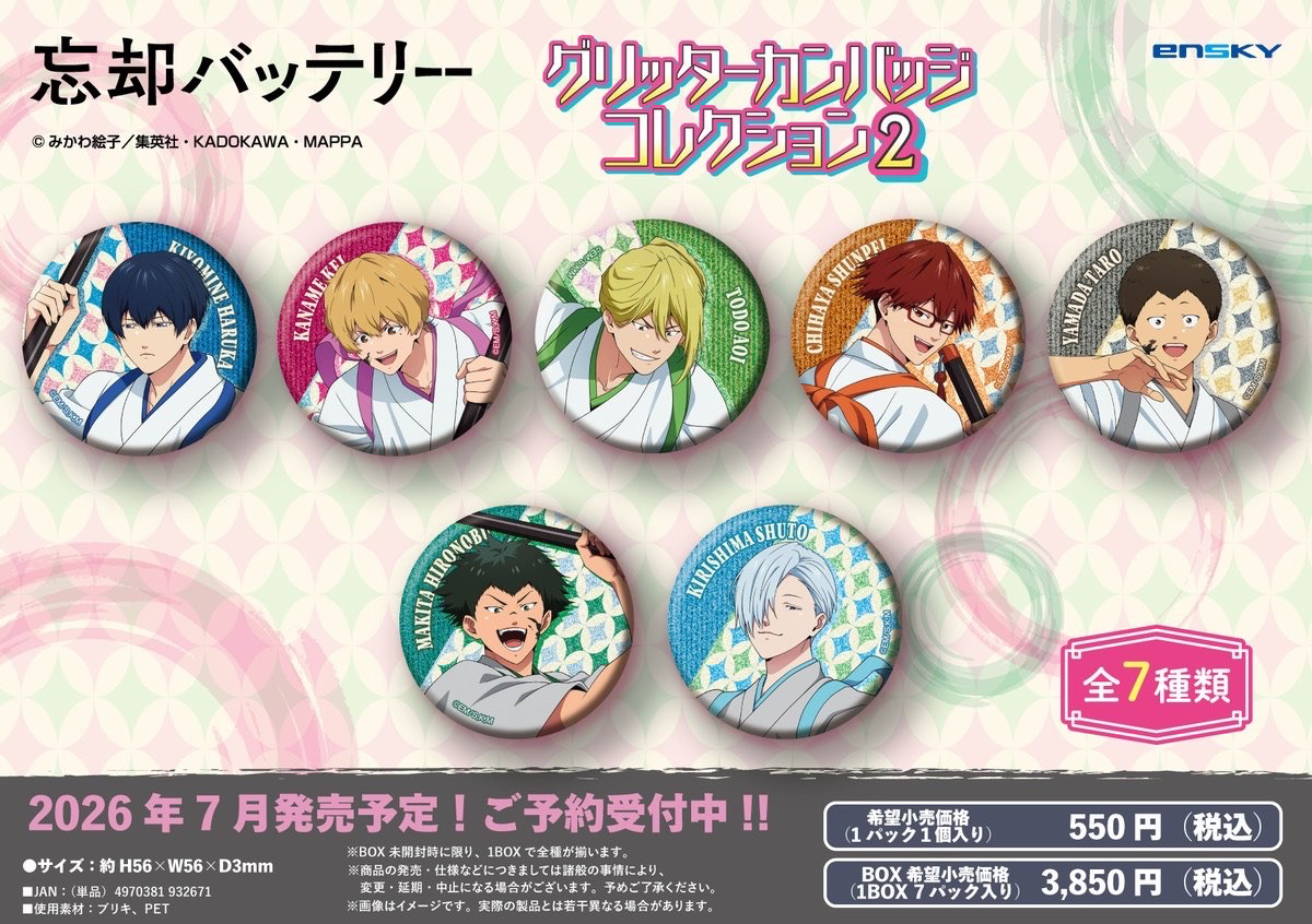 グリッターカンバッジコレクション2