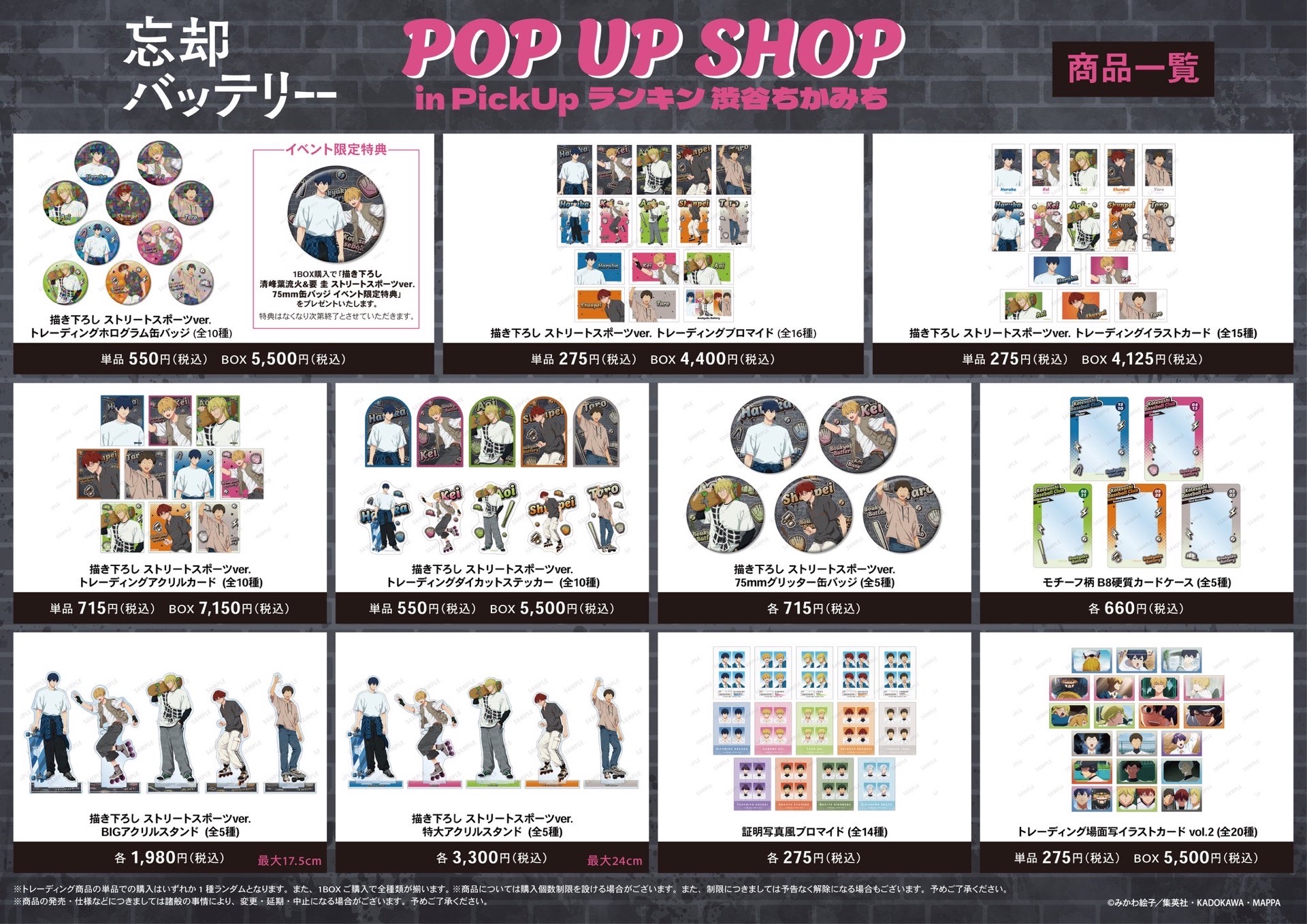 pop up in渋谷