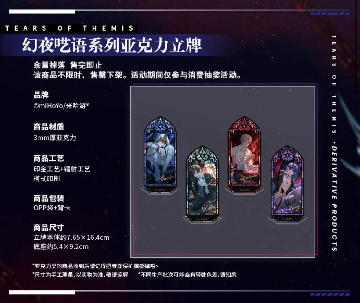 壓克力立牌