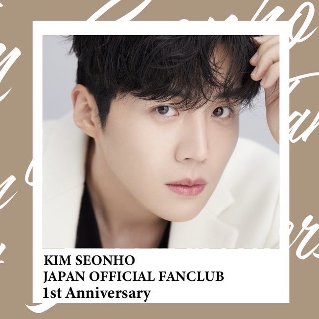 KIM SEON HO JAPAN OFFICIAL FANCLUB