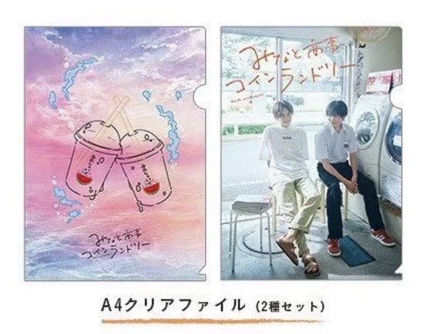 歡迎光臨自助洗衣店TV版