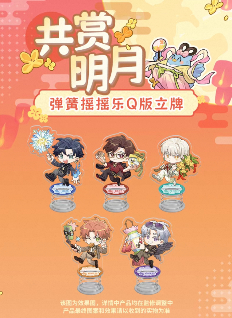 共賞明月