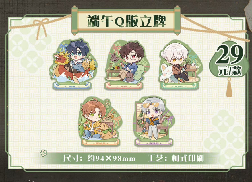 端午